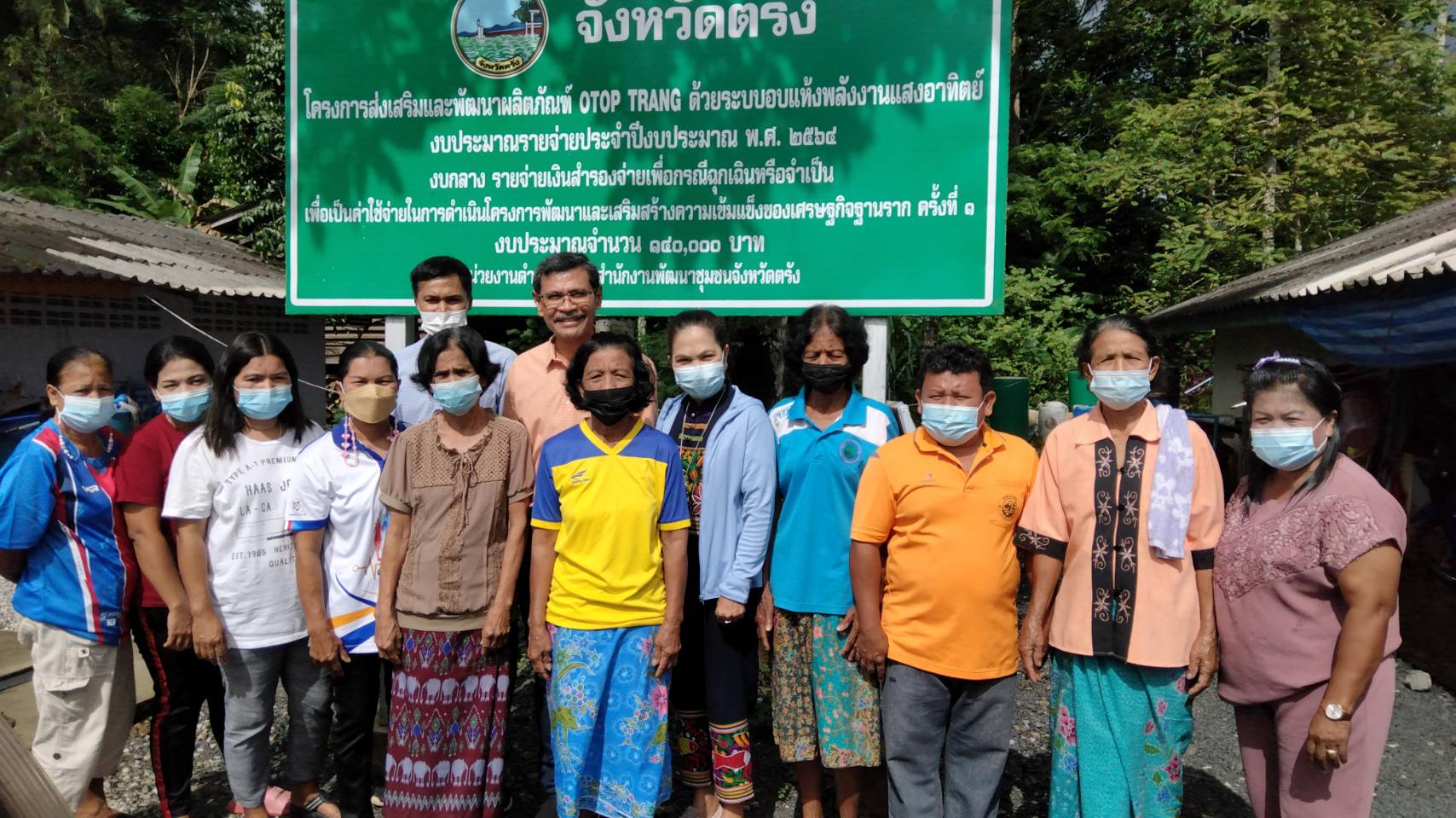 สมาชิกวิสาหกิจชุมชนบ้านหนองแสง