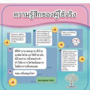 น้ำยาบ้วนปากสมุนไพรข่อย