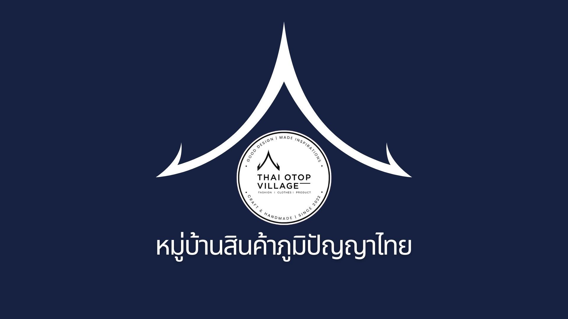 ติดต่อเรา