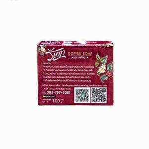 สบู่สครับกาแฟโรบัสต้า