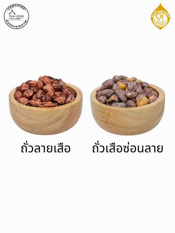 ถั่วเสือซ่อนลาย คั่วอบแห้ง