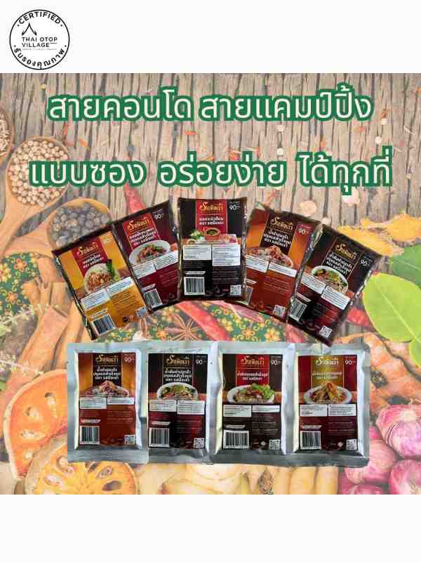 น้ำส้มตำไทย ปรุงรสสำเร็จรูป 2 ถุง - Image 5