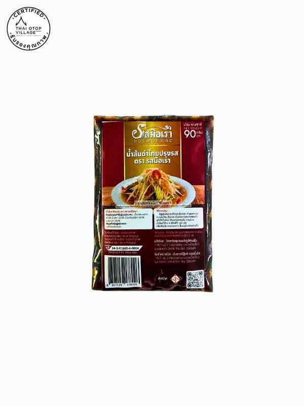 น้ำส้มตำไทย ปรุงรสสำเร็จรูป