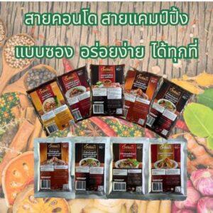 น้ำยำ ปรุงรสสำเร็จรูป