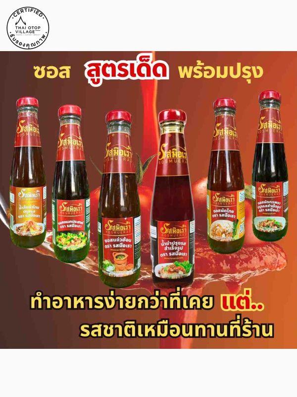 น้ำยำ ปรุงรสสำเร็จรูป