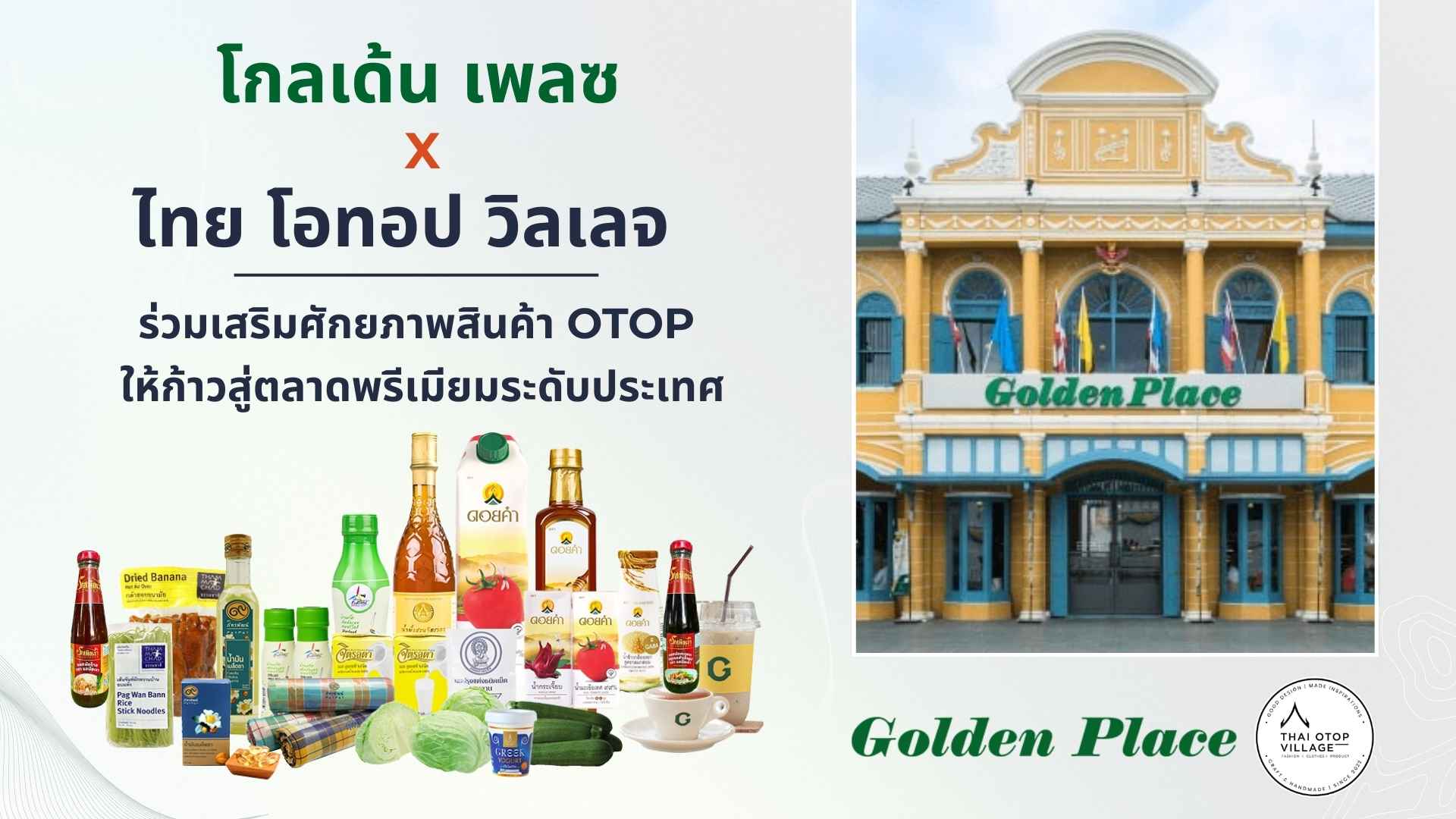 Golden Place